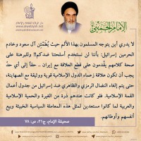 كلمات حول آل سعود